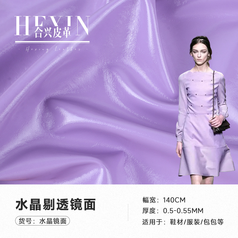 免洗双面pu皮革批发两面弹镜面皮革面料服装革皮衣皮裤箱包皮料女