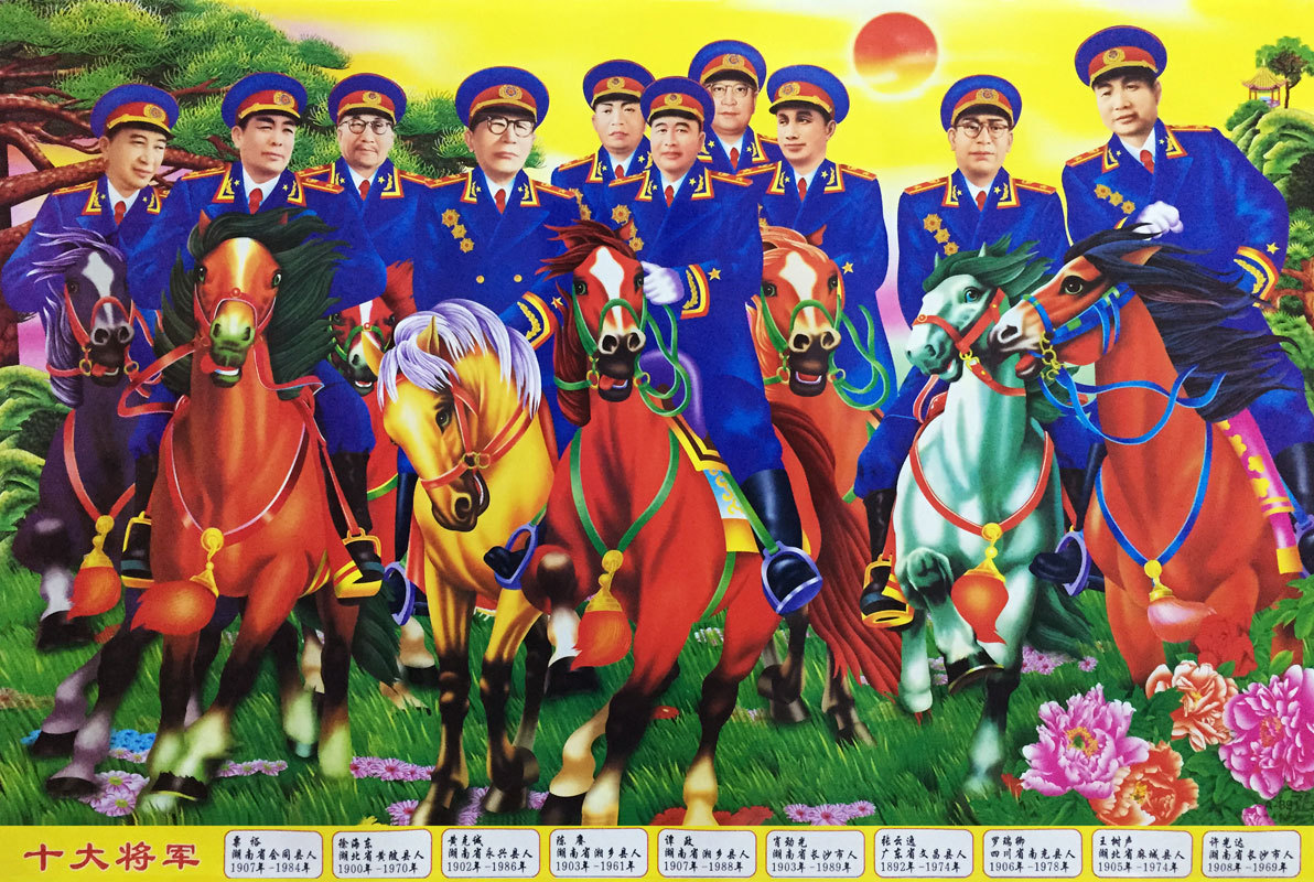 覆膜防水伟人画像开国十大元帅十大将军室内装饰墙画海报贴画包邮