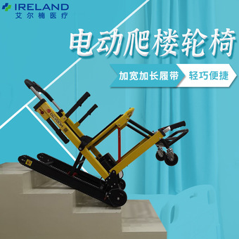 电动上下爬楼梯车电动爬楼机神器可折叠履带静音爬楼机上楼