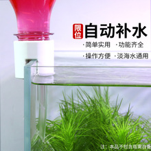 鱼缸自动补水器水草海缸水位控制加水器滴流补水桶小型免换水神器