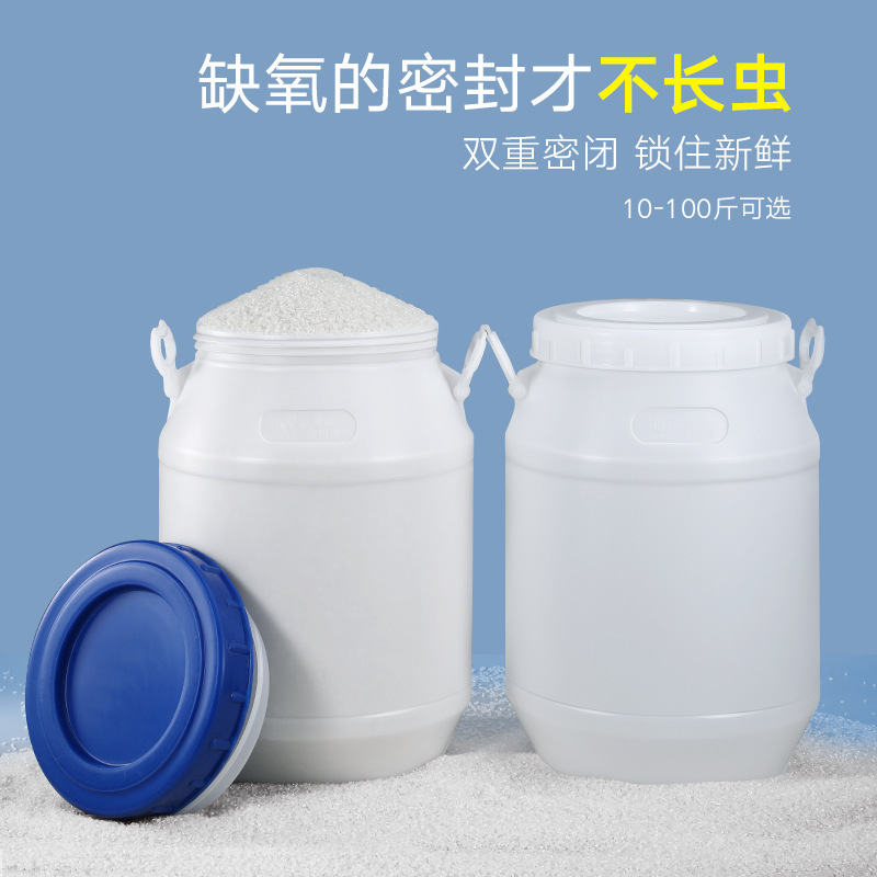 食品级塑料桶带盖家用酵素桶加厚密封发酵酿酒桶手提桶大号储水桶