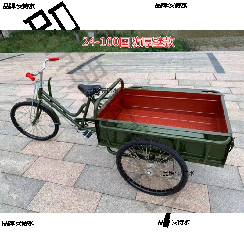 拉货人力三轮车脚蹬脚踏人力三轮车力车加重加强三轮载重人力三轮