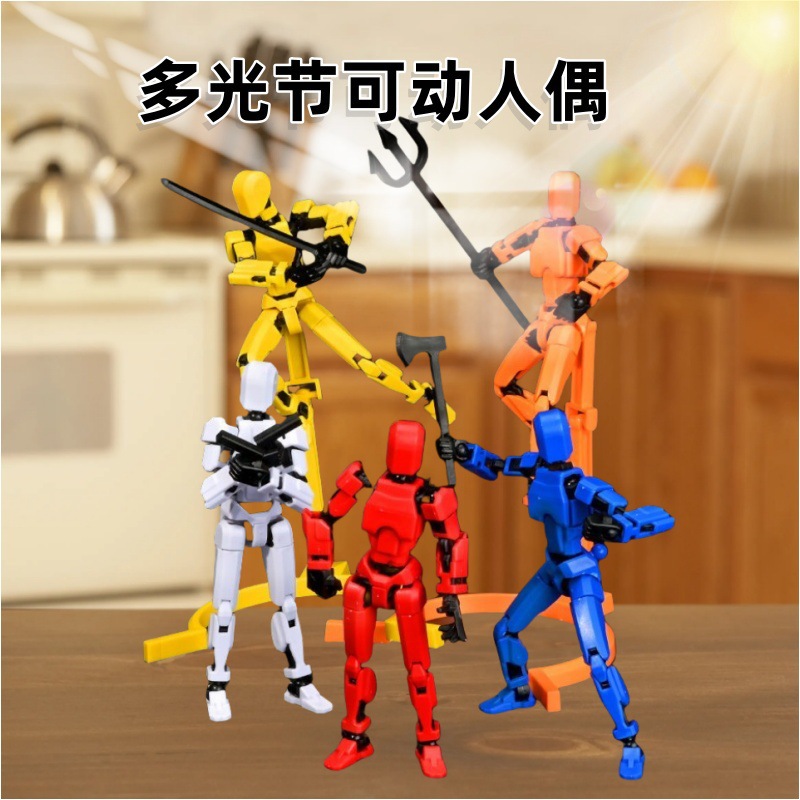 全新升级版幸运13多关节全身可动3d打印人偶小人仔拼装玩具关节人