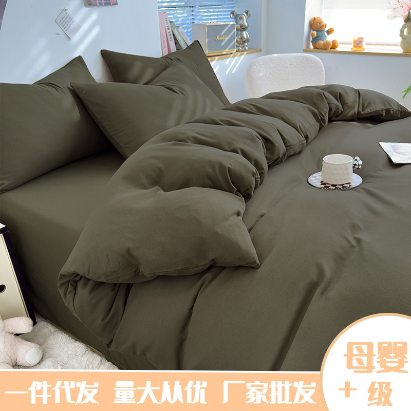 2026希尔顿床单款磨毛纯色水洗棉四件套单被套四季宿舍三件套用品