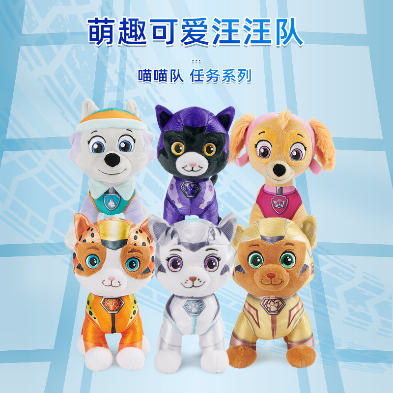 Paw Patrol Li Da Gong Toy Set Meow Team Plush Doll Meow Doll Set Children's Toy Gift