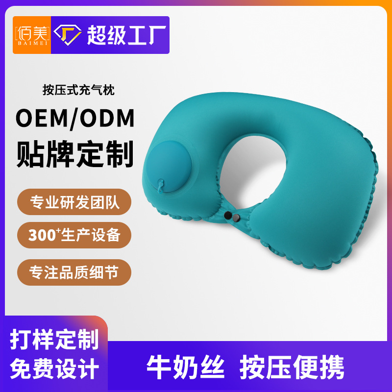 customized inflatable u-shaped pillow to make logo traveling three-piece suit aircraft u-shaped neck pillow inflatable press neck pillow