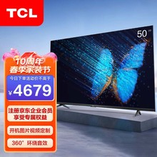 TCL50英寸超高清电视4KHDR智慧酒店系统对接开机动画图片视频
