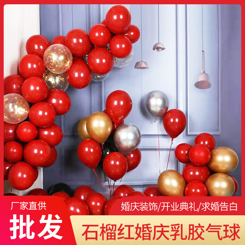 Wedding Ceremony Balloon Double-Layer Pomegranate Red Rubber Balloons Wedding and Wedding Room New House Decoration Ornament Ruby Balloon