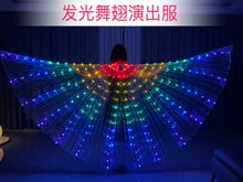 LED发光蝴蝶翅膀舞台表演肚皮舞披风演出服酒吧道具儿童天使舞翅