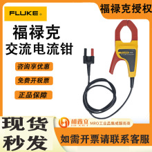 FLUKE/福禄克交流电流钳配件I400E数字万用表交流电流测量仪