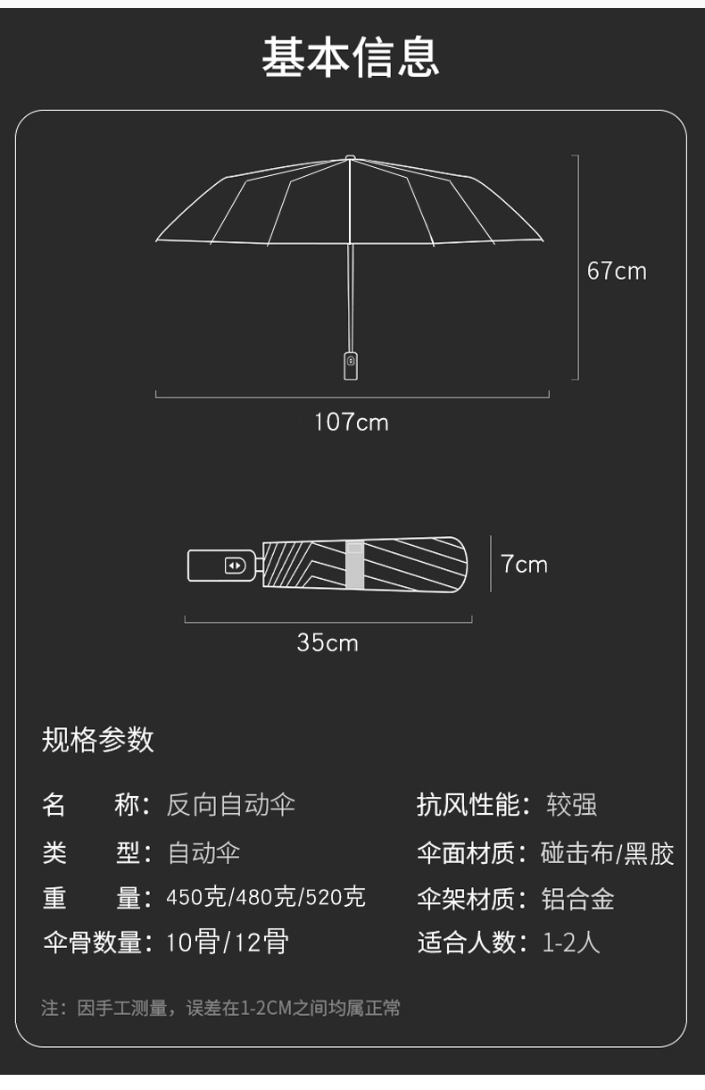 可调节led灯手电筒伞三折反向10骨伞全自动反光条反向伞折叠雨伞