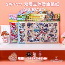 双层立体烫金贴儿童卡通换装贴纸 公主换装泡泡贴画 幼儿园奖励贴