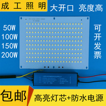 高亮LED投光灯灯芯片50W100W150W200W投射灯光源驱动电源配件