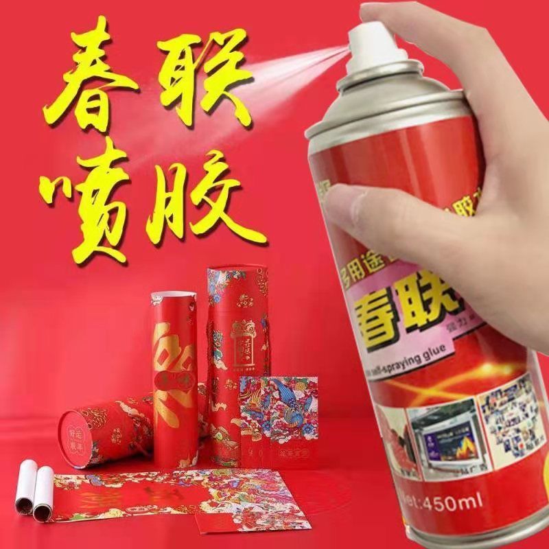【一喷即粘】春联喷雾胶贴对联神器春联专用胶喷胶易斯易贴不留痕