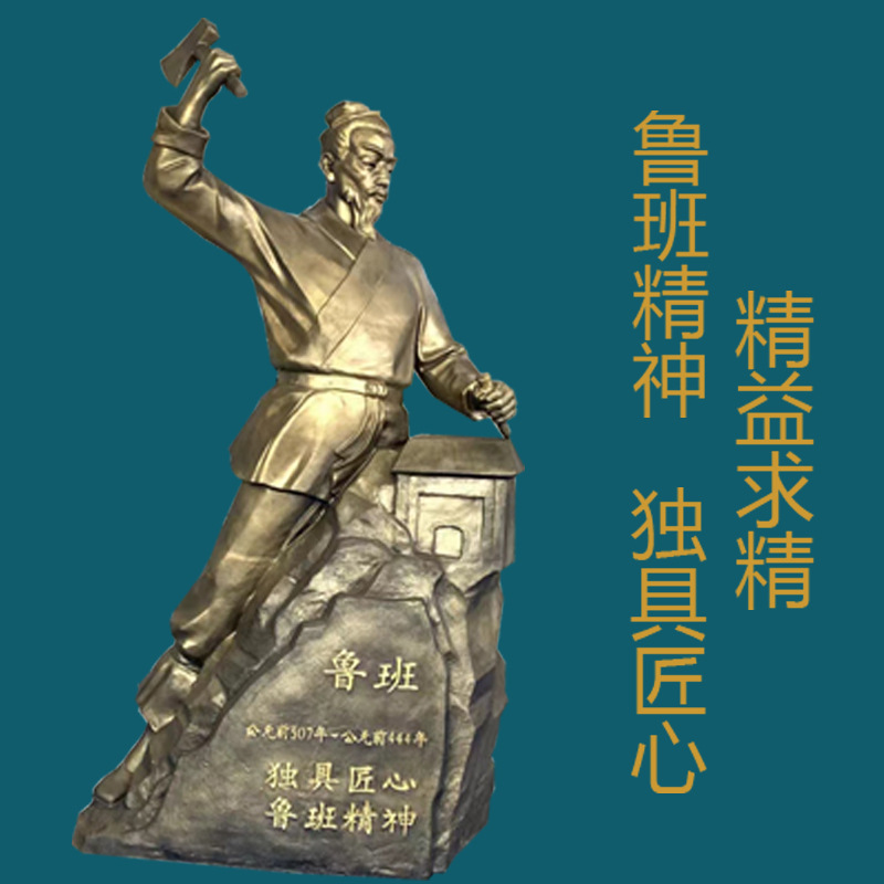 玻璃钢鲁班雕塑仿铜人物木匠祖师爷雕像装饰公司工匠精神迎宾摆件