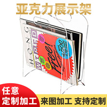 亚克力文件夹收纳架办公资料杂志存储整理架桌面透明便签信封书架