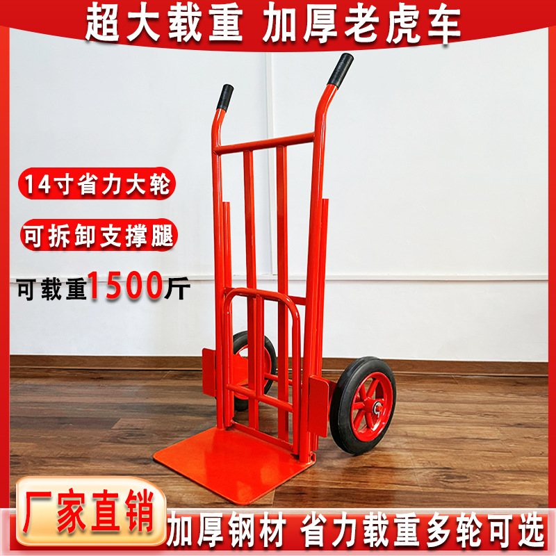 1000斤两轮老虎车手推车 加厚仓库搬运小推车 14寸大轮省力拉货车