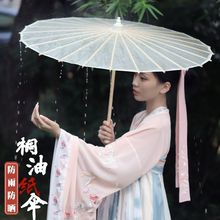 油纸伞 防水仿古代非遗桐油防晒古风男女汉服拍摄古典舞蹈道具