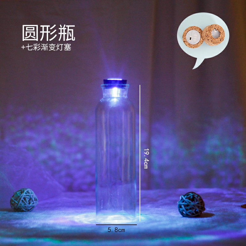 包邮diy幸运星玻璃瓶发光漂流瓶许愿瓶创意星空瓶彩虹瓶星星瓶子