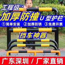 厚 U型防撞护栏钢管挡车器市政道路隔离栏停车场汽车限位器警示柱