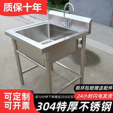 QT304不锈钢水池商用单三双单槽消毒池厨房食堂洗碗台面带支架加