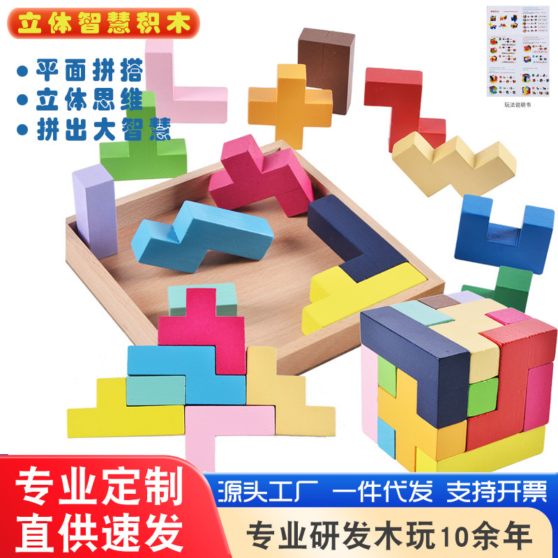 木头积木方块正方形体 木制儿童拼装玩具益智力积木制玩具3-6-7岁