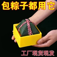 包粽子神器快速做粽子模型 四角三角粽塑料模具水晶粽子模具现货