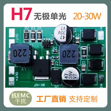 H7无极汽车大灯驱动 H11 H7大灯恒流电源驱动板