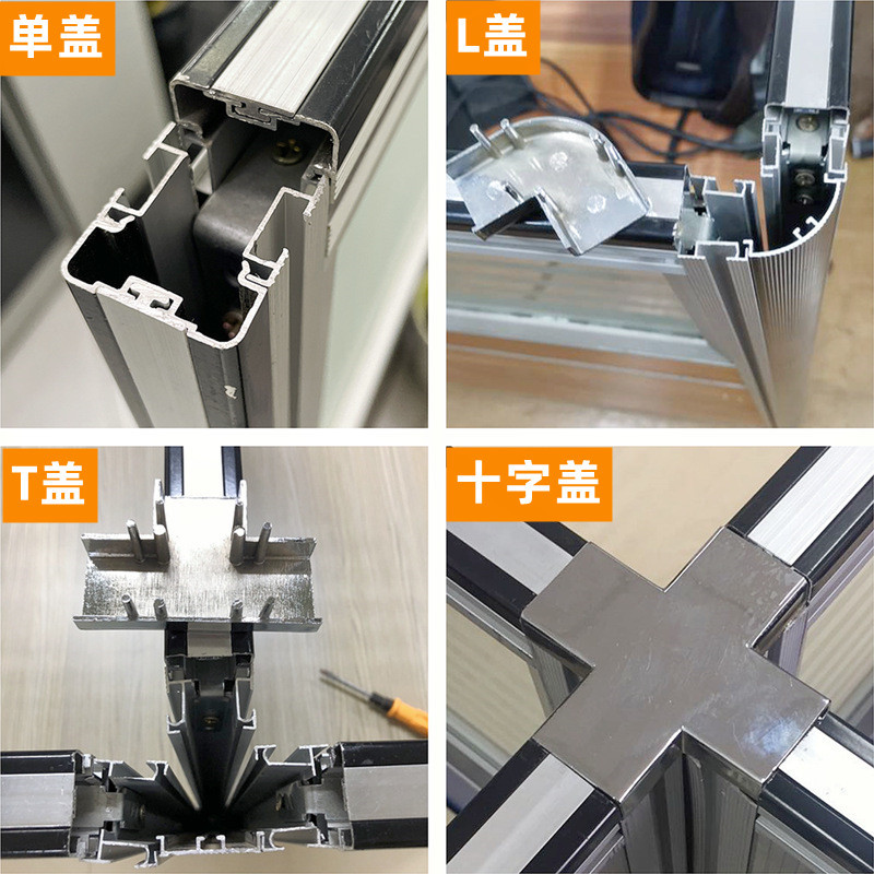 28款屏风工位配件固定盖脚接头组合办公桌连接铝材铝合金封边条批