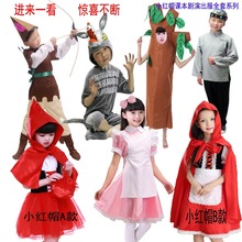 六一儿童节小红帽和大灰狼童话故事大树小树老奶奶猎人表演出服装