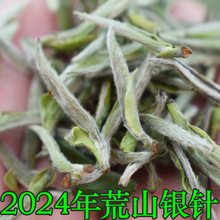 2024年福鼎白茶米针新茶春茶白毫银针荒山大毫银针散茶高山日晒