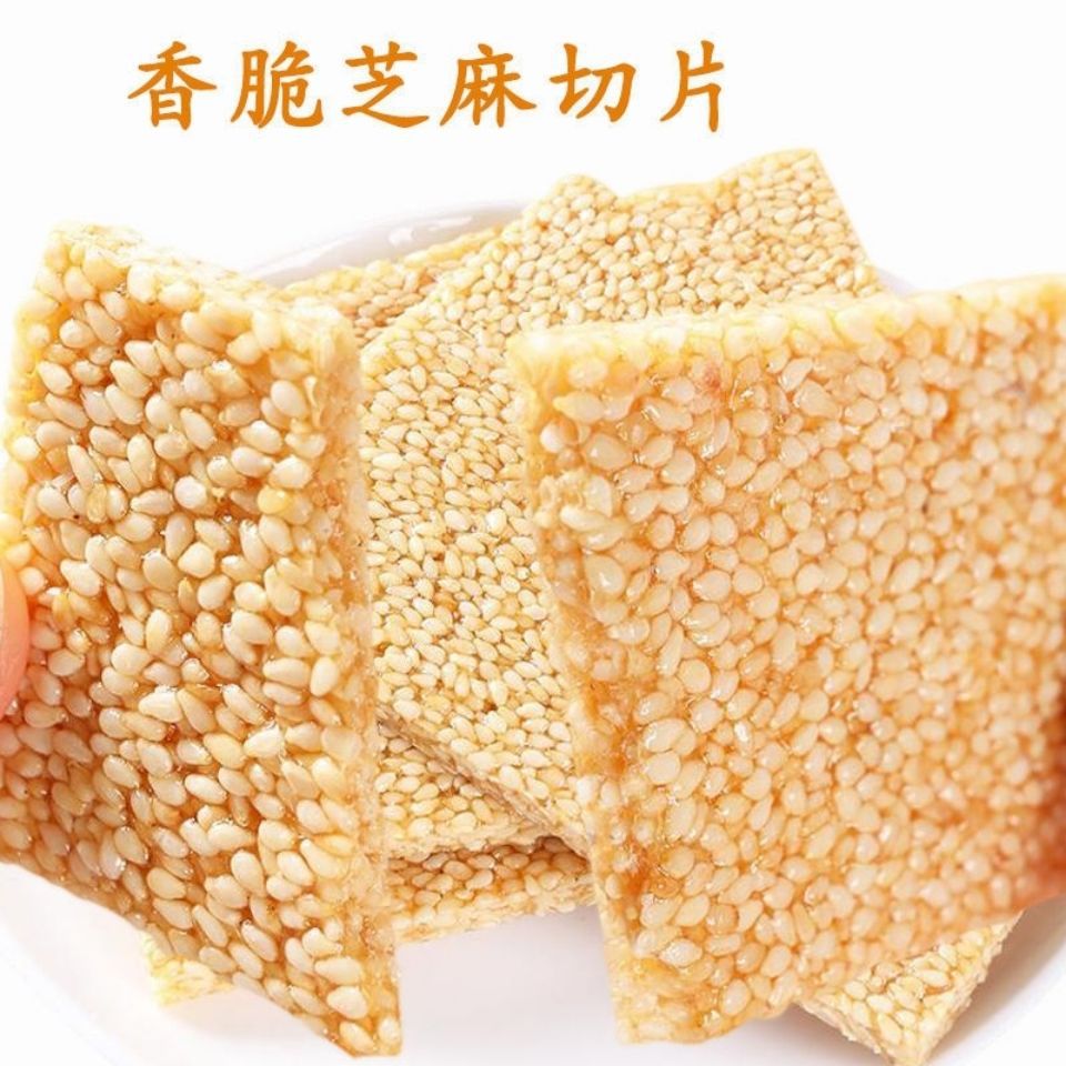 安徽特产老式芝麻片香酥薄脆片手工传统麻糖童年回忆零食白芝麻饼