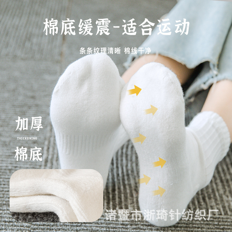 Zhuji Socks All-Match Men's and Women's Autumn and Winter Thick Cotton Socks Deodorant and Sweat-Absorbing Breathable Sports Solid Color Terry Sock Combed Socks