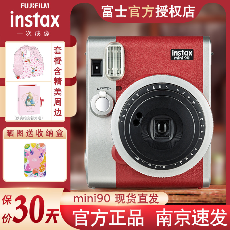 适用富士拍立得相机mini90拍立得一次成像自动迷你90红色富士mini