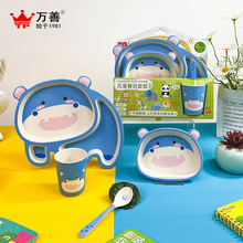 竹纤维儿童餐具高颜值宝宝辅食造型碗树脂造型餐盘勺叉杯子五件套