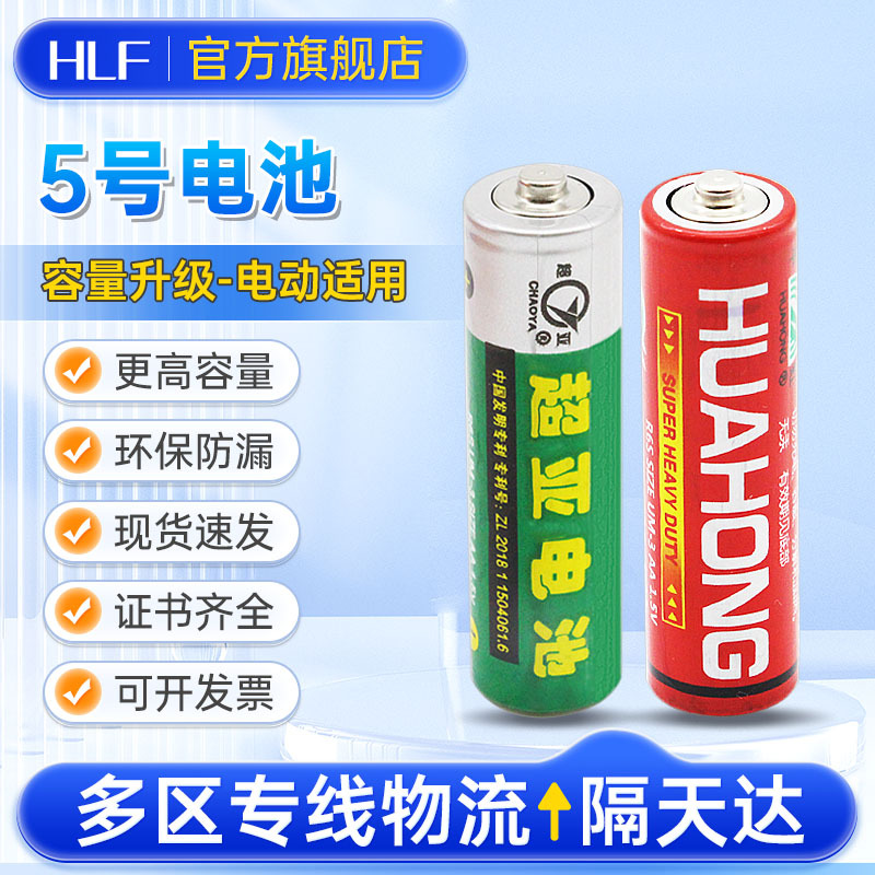 5号电池泡泡机  五号AA碳性干电池1.5v电动玩具牵绳猪电池批发R6