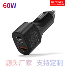 批发定制PD车载60W充电器点烟器2C1A车充QC3.0手机快充适用于苹果