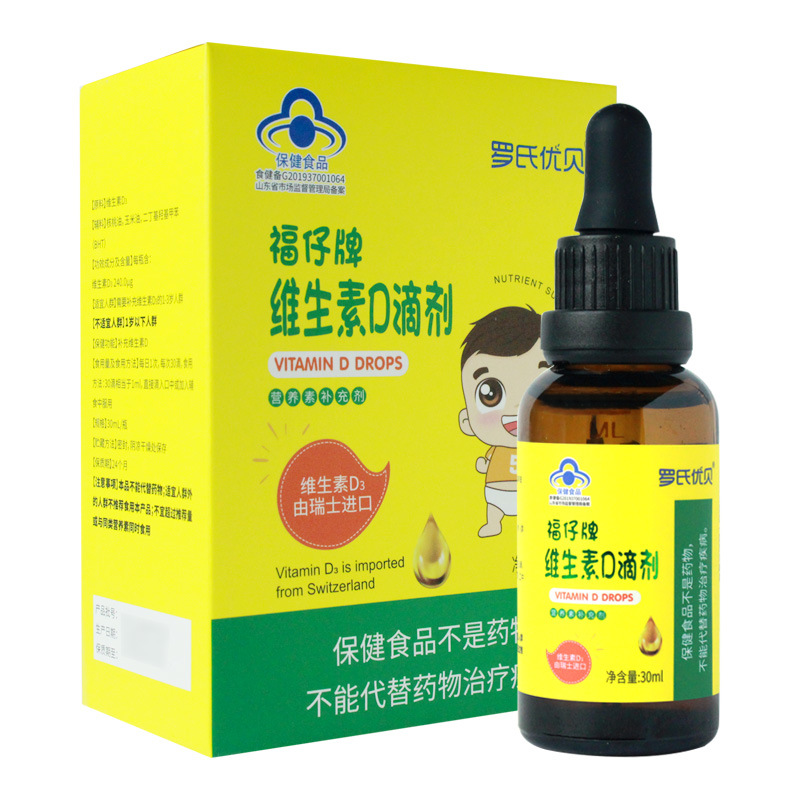 罗氏优贝福仔牌维生素d3滴剂婴幼儿童宝宝成长补钙营养补充vd辅食