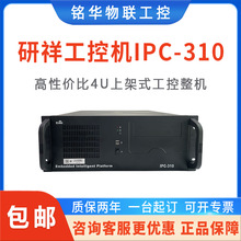 研祥工控机IPC-310IPC-710 IPC-810 IPC-820双网多串口工业计算机