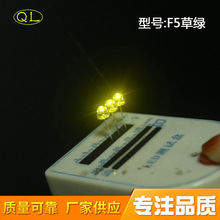 发光二极管直插式LED灯珠4.8mm/F5草帽短脚绿光普绿灯