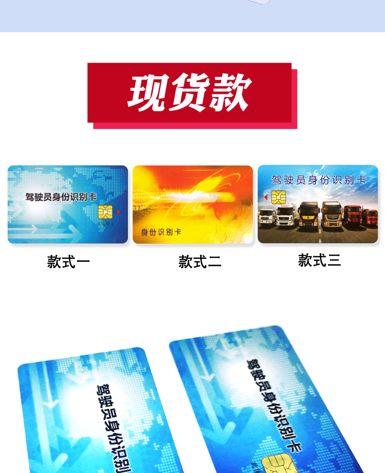 否应用领域非金融卡读写方法接触型ic卡类型智能卡应用范围汽车行业