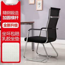zh电脑椅子办公椅靠背家用宿舍书桌麻将座椅弓形职员会议椅舒适久