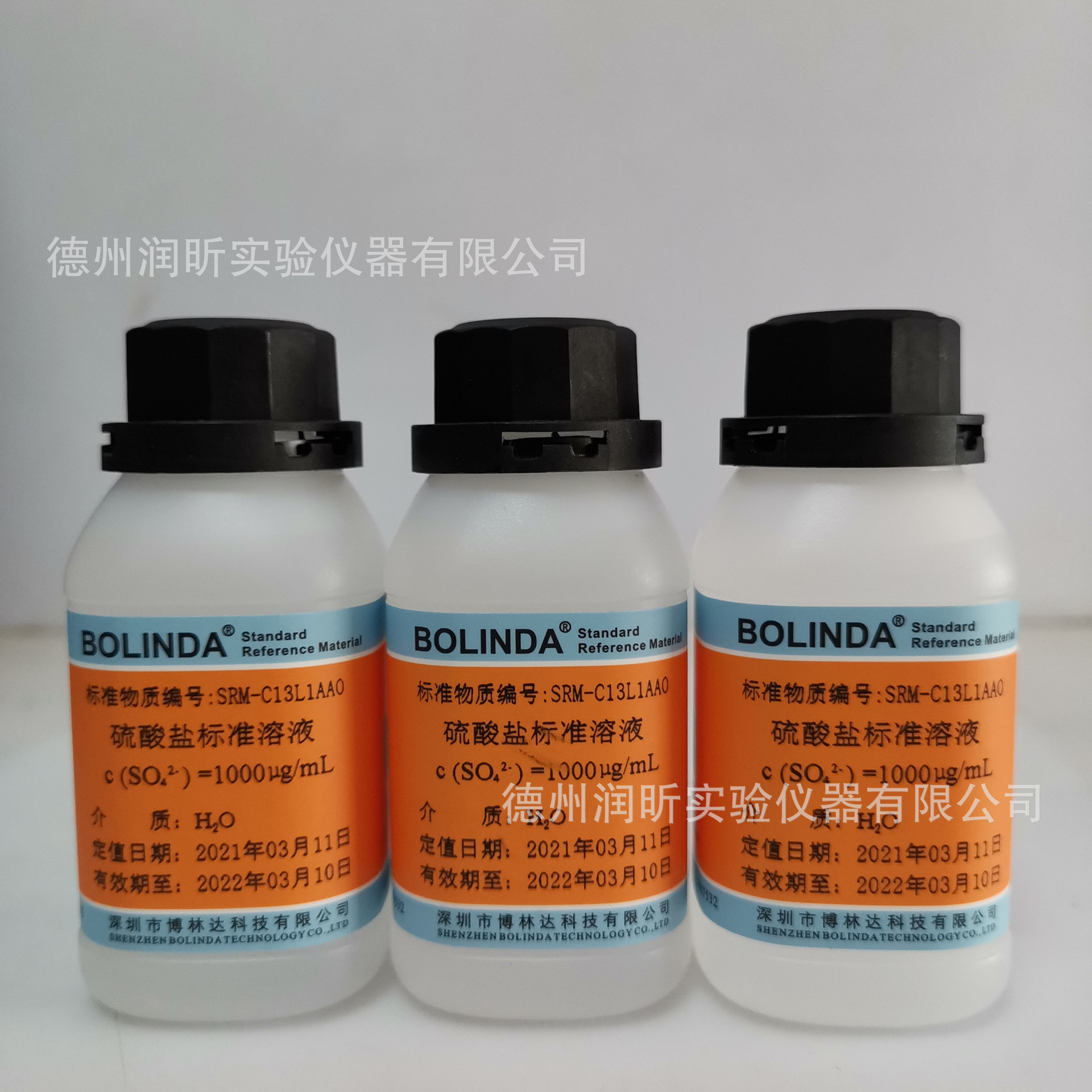 硫酸盐标准溶液 硫酸根 支持定*制,2瓶起售,带国家标准物质证书