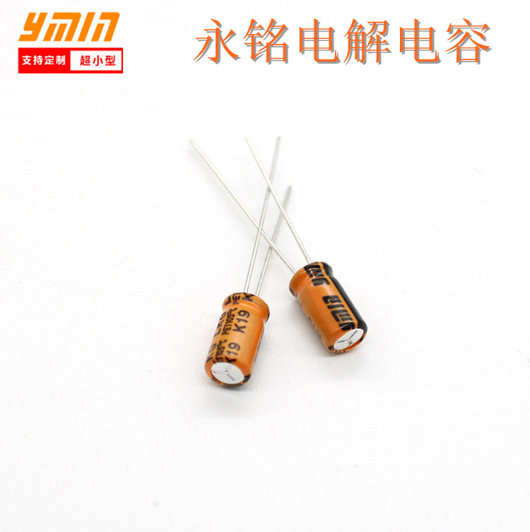 上海永铭电解电容LKG 50V 10uF 6.3*9 高寿命12000H 高频小体积