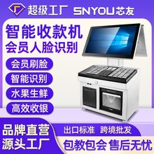 【芯友旗舰】烟酒专卖收银集成解决方案烟草云pos酒水收银机商用