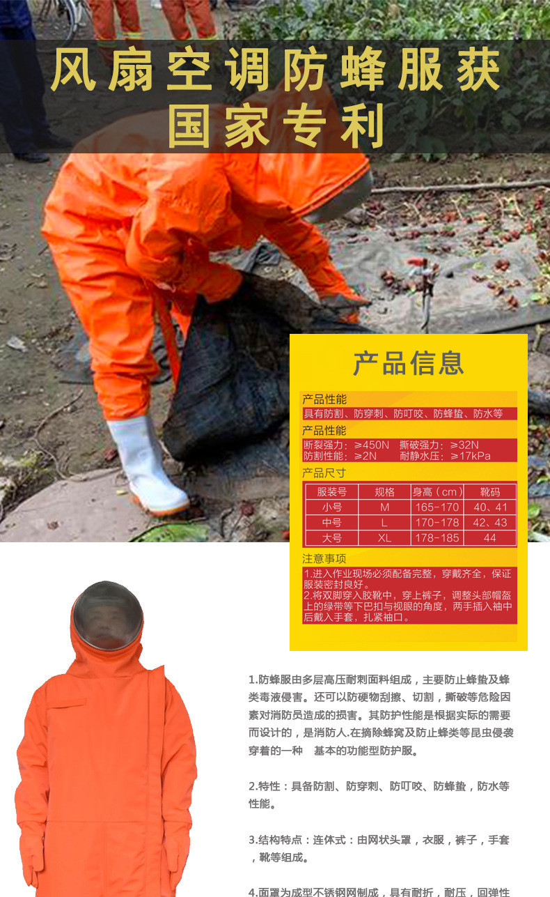 厂家直销防蜂服消防防蜂服连体透气风扇散热防马蜂金环胡蜂大黑蜂