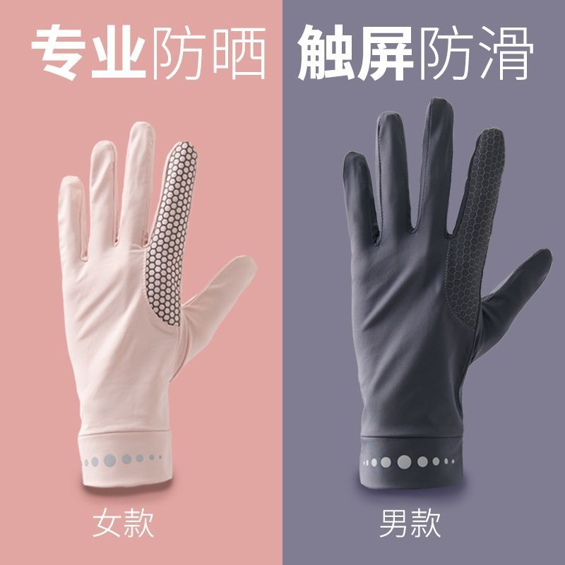 Car Knight Uv Protection Sun Protection Riding Driving Summer Lightweight Ice Silk Non-Slip Outdoor Sports Breathable Couple