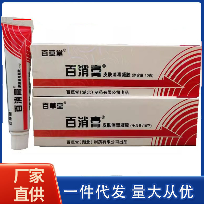 百草堂百消膏皮肤外用软乳膏-阿里巴巴