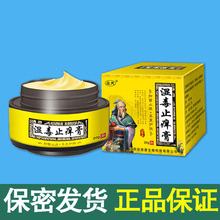 应夫湿毒止痒膏抑菌乳膏草本软膏正品