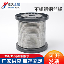 304不锈钢钢丝绳 0.5-40mm工业起重钢丝线 吊装索具牵引钢丝绳
